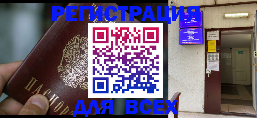 миграционный учет в Элисте